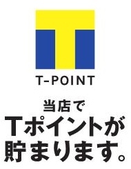 リフォーム工事でTポイントが貯まります。