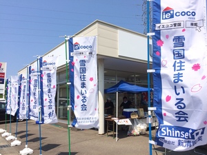 イエココ夏フェス2016ご来場ありがとうございまし!!